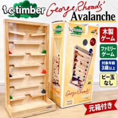 【希少】ジョージローズ George Rhoads Avalanche ビー玉のサムネイル