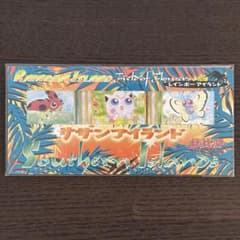 新品未開封】ポケモンカード サザンアイランド レインボーアイランド