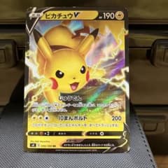 ピカチュウV RR S4 仰天のボルテッカー 030/100 - メルカリ