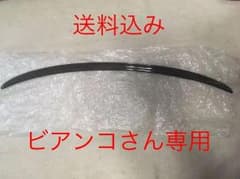 BMW  E92用？カーボントランクスポイラーのサムネイル