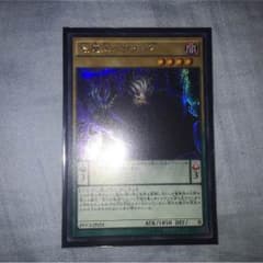 竜魔王ベクターP シクのサムネイル