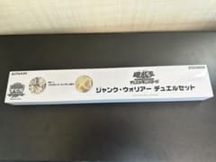 遊戯王YCSJ ジャンク・ウォリアー デュエルセットのサムネイル