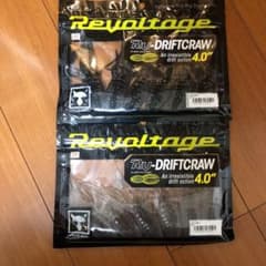 RVドリフトクロー　2袋セットのサムネイル