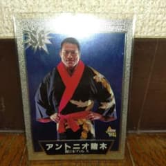BBMカード 97 新日本プロレス アントニオ猪木 - メルカリ