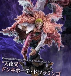 P.O.P SA-MAXIMUM ドンキホーテ・ドフラミンゴのサムネイル