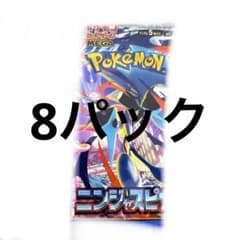 ポケモンカードゲーム 拡張パック ニンジャスピナーのサムネイル