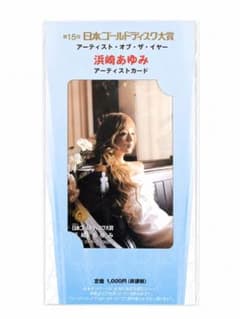 浜崎あゆみ 第15回日本ゴールドディスク大賞 アーティストカード