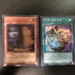 遊戯王　シークレットレア　金満で謙虚な壺、増殖するGのサムネイル