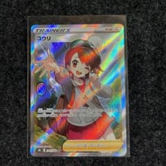 ポケモンカード ユウリSR ポケカのサムネイル