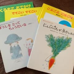 赤ちゃん絵本５冊　値下げ中のサムネイル