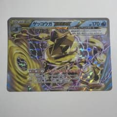 ゲッコウガBREAK ハイクラスパック THE BEST OF XY キラ 0…のサムネイル