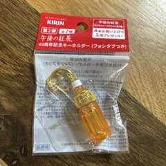 午後の紅茶 キーホルダー　40周年記念　レモンティー　大のサムネイル
