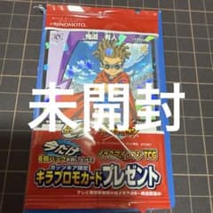 o*様 鬼道有人　ガッツギア プロモカード TCG 未開封 o*様 鬼道有人 ガッツギア プロモカード TCG 未開封 - メルカリ