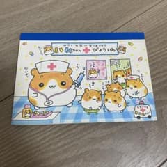 プ*迎様 カミオジャパン ハムちゃんびょういん メモ帳 平成レトロ 当時物 プ*迎様 カミオジャパン ハムちゃんびょういん メモ帳 平成レトロ 当時