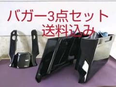 ハーレー ツーリングモデル バガーキット FLHR ロードキングにて使用のサムネイル