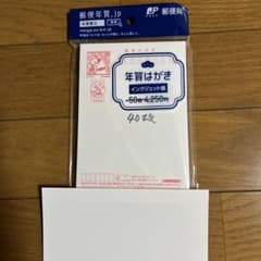 2026年 年賀はがき 無地 インクジェット紙 40枚 - メルカリ