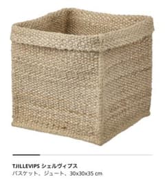 IKEA TJILLEVIPS シェルヴィプス 5個セット IKEA TJILLEVIPS シェルヴィプス 5個セット TJILLEVIPS basket jute - IKEA