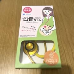 心音ちゃん　ひとり用のサムネイル