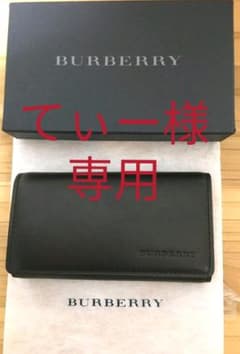 【正規品】バーバリーキーケースのサムネイル