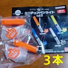 ペンライト　vol.2　キンブレ　オレンジ　ガチャガチャ　3本　ぬい　推しのサムネイル
