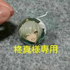 柊真様専用  アイ★チュウ 山野辺 澪缶バッジのサムネイル