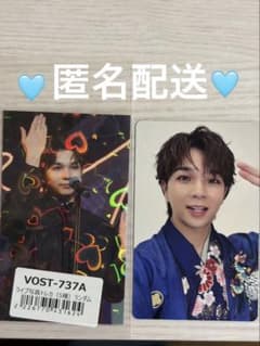 M!LK 塩﨑太智　トレカ&2020写真セットのサムネイル