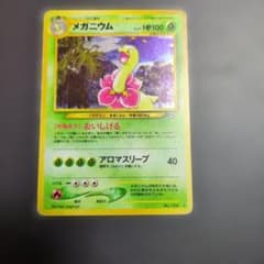 メガニウム ☆ 拡張パック第1弾 金、銀、新世界へ… 旧裏 - メルカリ