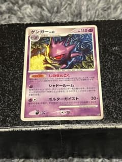 ポケモンカード ゲンガー LV.43 032/092⭐️ - メルカリ
