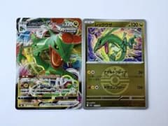 ポケモンカード レックウザVMAX レックウザ 2枚セットのサムネイル