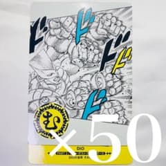 JOJO 카드 카르타 인간 찬송가류타 세트 DIO 더 월드