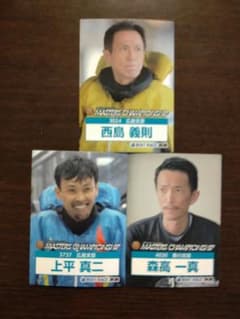 ボートレース MASTERS CHAMPIONSHIP カード 3枚セットのサムネイル