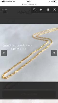 KULO & COCO 4面カット2mmスクリューチェーンのサムネイル