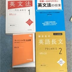 関正生 英語 受験生参考書のサムネイル