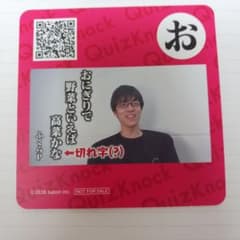 QuizKnock コースター ふくらP お gigoのサムネイル