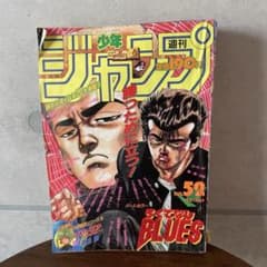 週刊少年ジャンプ 1993年 52号 - メルカリ