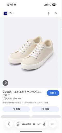 GU ふかふかキャンバススニーカーのサムネイル
