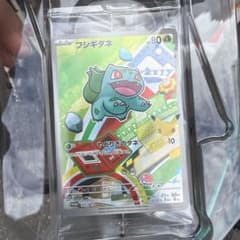 ゆ*ん様 ポケモンカード フシギダネ　ヒトカゲ　ゼニガメ プロモのみ！のサムネイル