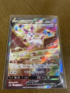 日曜日限定　ニンフィアＶ　SA セットのサムネイル