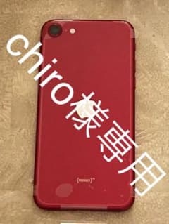 iPhone SE 第2世代 (SE2) レッド 64 GB SIMフリーのサムネイル