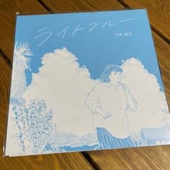 ライトブルー　江本祐介のサムネイル