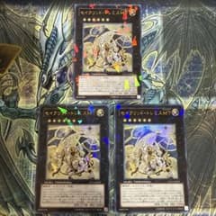遊戯王 セイクリッドトレミスM7 DT14-JP039 3枚セット ゲートボール
