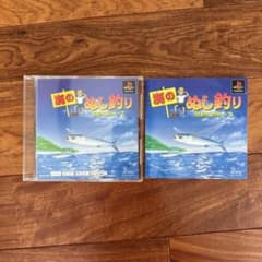海のぬし釣り 宝島に向かって PlayStation ソフトのサムネイル