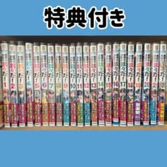 魔界の主役は我々だ! 全22巻セット　特典・おまけつきのサムネイル