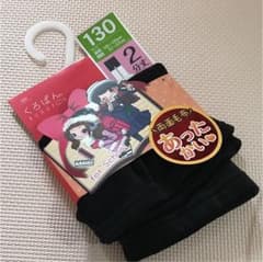 レオ様専用のサムネイル