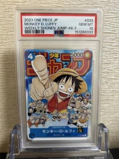 週刊少年ジャンプ付録 p-033 モンキー・D・ルフィ プロモ psa10 - メルカリ