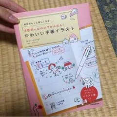 かわいい手帳イラストのサムネイル