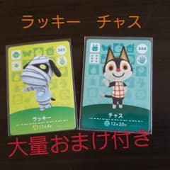 amiiboカード☆ラッキー チャス+おまけのサムネイル