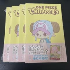 ONE PIECE CHOPPER'S 원피스 쵸파즈 카드 첨부 4권
