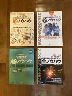 中小企業診断士 2次試験合格者の頭の中にあった全ノウハウ 4冊セットのサムネイル
