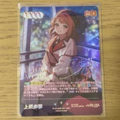 ラブライブ 虹ヶ咲 ラブカ 上原歩夢 SEC - メルカリ